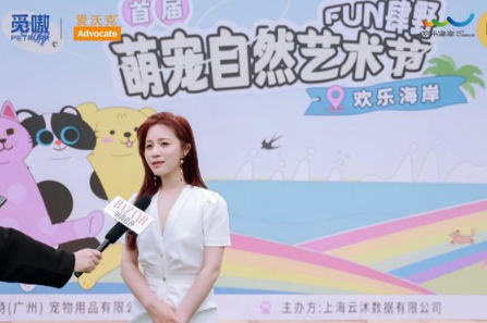 首届 “觅嗷萌宠自然艺术节” 深圳站圆满落幕! 首届 “觅嗷萌宠自然艺术节” 深圳站圆满落幕!