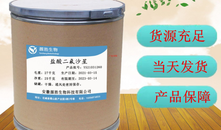 盐酸二氟沙星多少钱