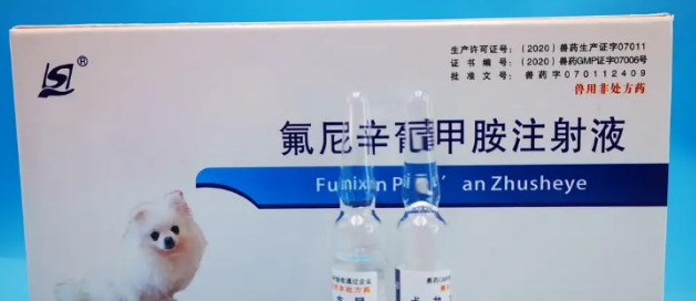 氟尼辛葡甲胺价格