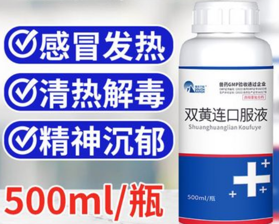 双黄连口服液与头孢能一起吃吗 双黄连口服液与头孢能一起吃吗