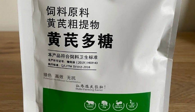 兽用黄芪多糖的功效与用量 兽用黄芪多糖的功效与用量