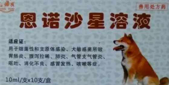 恩诺沙星用法用量鸡