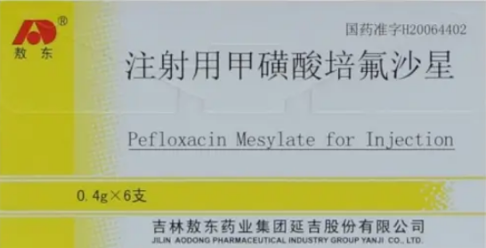 甲磺酸培氟沙星的作用