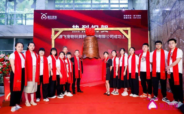 源飞宠物:公司宠物零食订单情况已好转,宠物牵引用具的订单情况在逐步好转 源飞宠物:公司宠物零食订单情况已好转,宠物牵引用具的订单情况在逐步好转