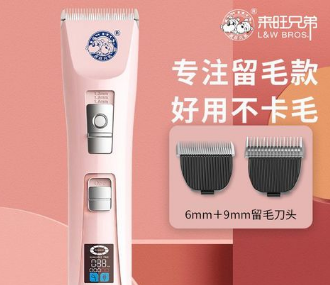 来旺兄弟剃毛器怎么样 来旺兄弟剃毛器怎么样