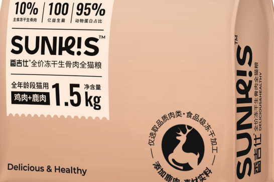 香吉仕:一家主打品好质优、价位亲民的宠物食品品牌 香吉仕:一家主打品好质优、价位亲民的宠物食品品牌