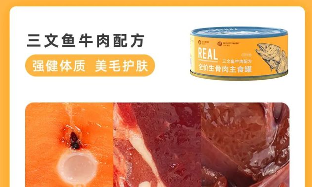 爪子心选推出一款养护关节与毛发健康的功能型主食罐