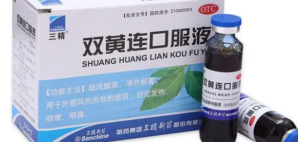 双黄连口服液可以和头孢一起吃吗