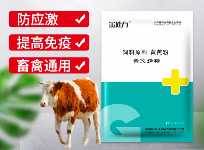 hua黄芪多糖的药用功效
