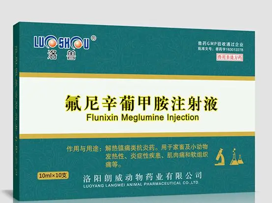 氟尼辛葡甲胺作用 氟尼辛葡甲胺作用