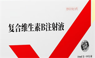 兽用维生素b注射液的作用