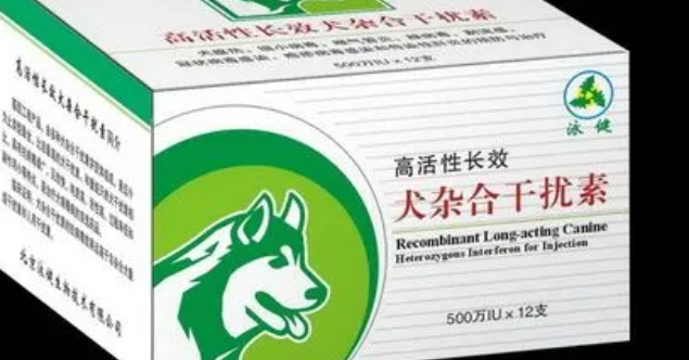 宠物用干扰素的主要功能 宠物用干扰素的主要功能
