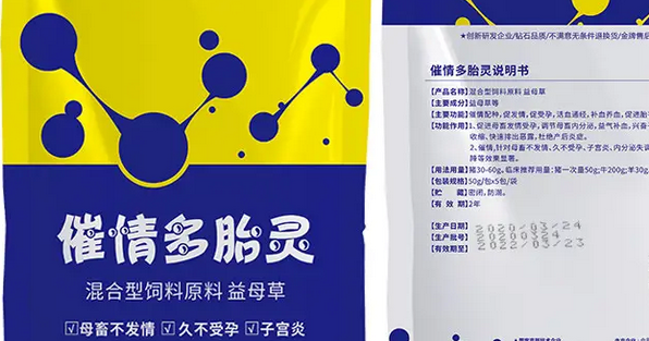 多情多仔兽药——家禽们促孕的“灵丹妙药” 多情多仔兽药——家禽们促孕的“灵丹妙药”