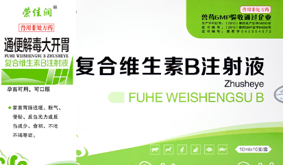 狗狗复合维生素b注射用量