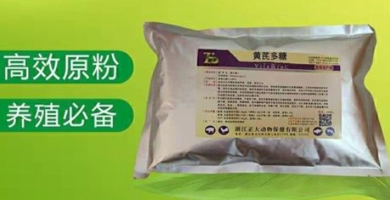 兽用黄芪多糖的配伍