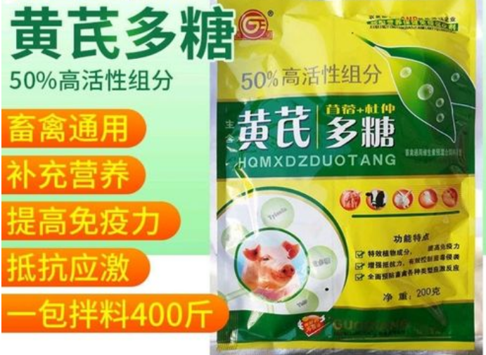 黄芪多糖颗粒好还是粉剂好