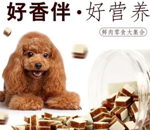好香伴狗狗零食如何 好香伴狗狗零食如何