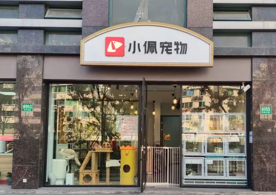 宠物店加盟哪个好