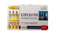 兽用复合维生素b的注射用量
