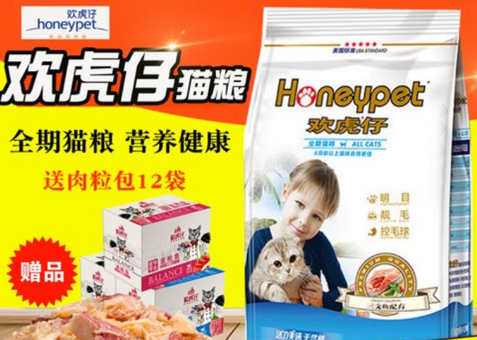 欢虎仔猫粮怎么样