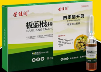 牙龈肿痛清开灵