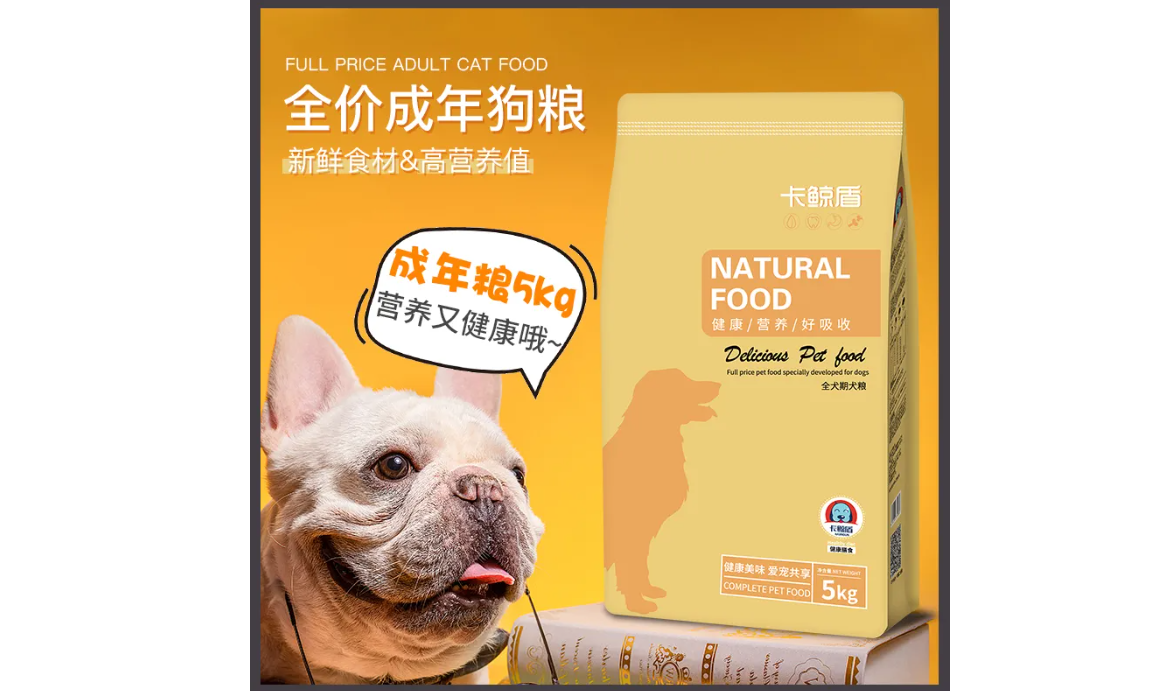 卡鲸盾狗粮厂家 卡鲸盾狗粮厂家