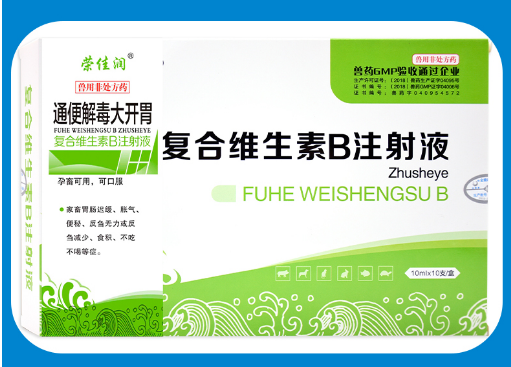 兽用维生素B针剂用量