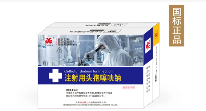 兽用板蓝根配头孢噻呋钠治什么病 兽用板蓝根配头孢噻呋钠治什么病