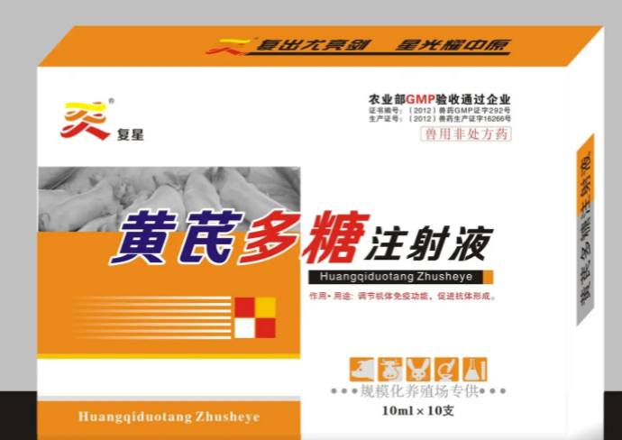 兽用注射黄芪多糖的功效与作用
