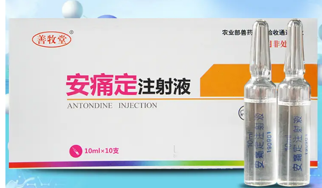 安痛定能和头孢噻呋钠一起用吗