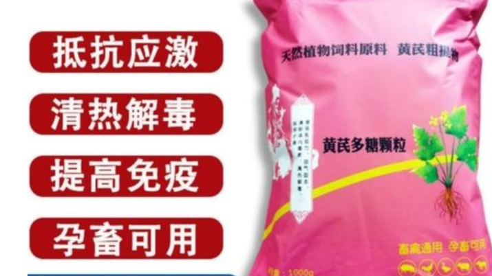 曾用黄芪多糖注射液配伍