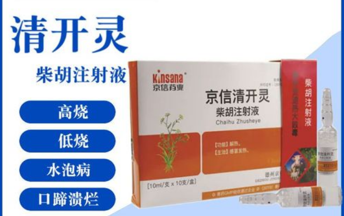 清开灵片作用