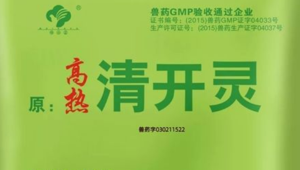 清开灵片功效与作用
