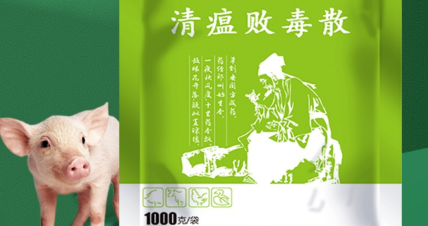 猪用清瘟败毒散的用量