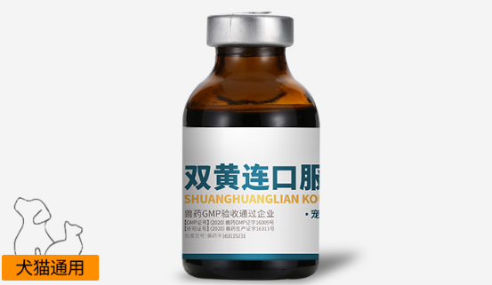双黄连口服液的功效 双黄连口服液的功效