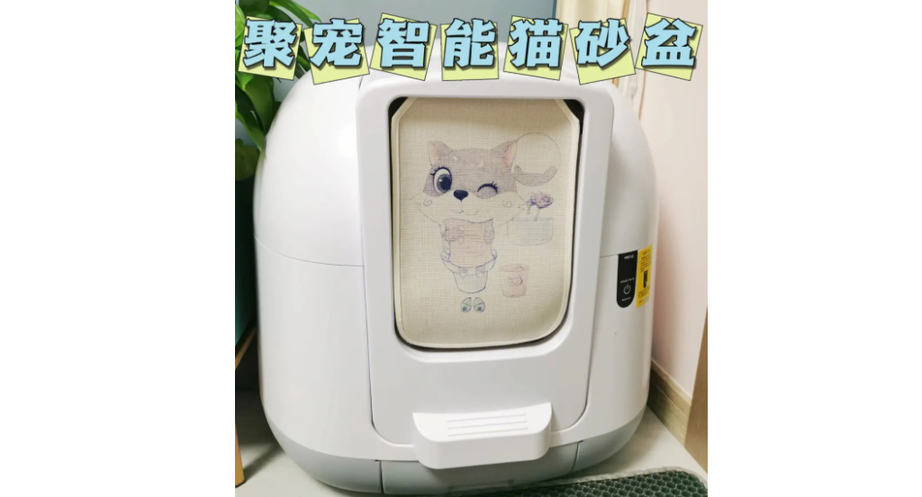 聚宠猫砂盆说明书