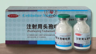 注射用头孢噻呋钠多少钱一支