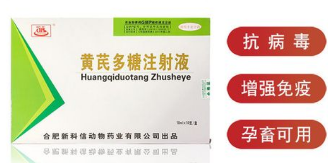 兽用黄芪多糖的用法用量 兽用黄芪多糖的用法用量