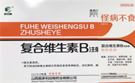 针剂复合维生素b的作用