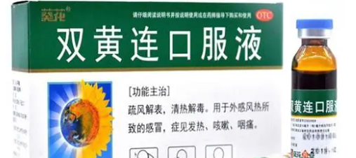 头孢和双黄连口服液可以一起吃吗 头孢和双黄连口服液可以一起吃吗