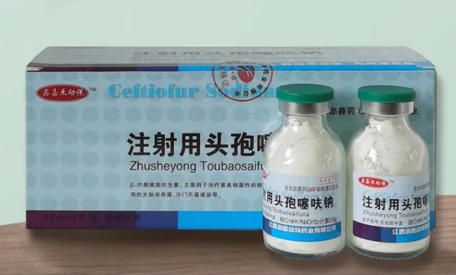 磺胺嘧啶钠可以和头孢噻呋钠混合用吗
