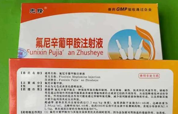氟尼辛葡甲胺是抗生素吗 氟尼辛葡甲胺是抗生素吗