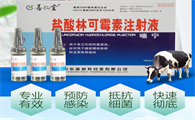 兽用盐酸林可霉素一天可打三次吗