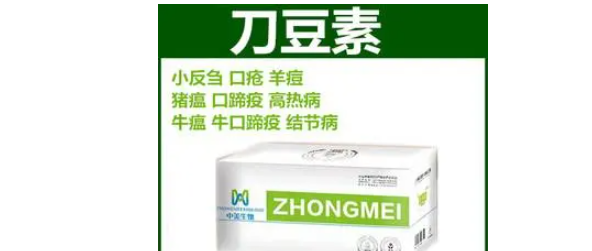 刀豆素是什么药 刀豆素是什么药