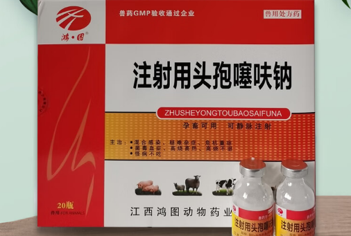 兽用头孢噻呋钠和庆大霉素能配伍吗
