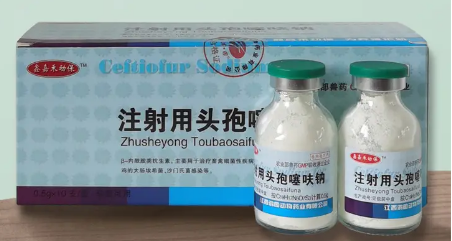 兽药注射用头孢噻呋钠的功效