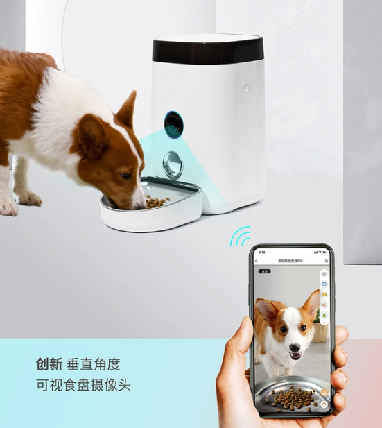 多尼斯推出新款宠物智能喂食器,搭建完善宠物智能用品矩阵 多尼斯推出新款宠物智能喂食器,搭建完善宠物智能用品矩阵