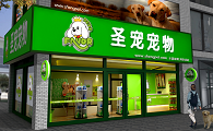 宠物店加盟哪家比较好