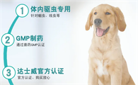 达士威体外驱虫怎么样