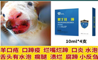 口蹄一针灵多少钱